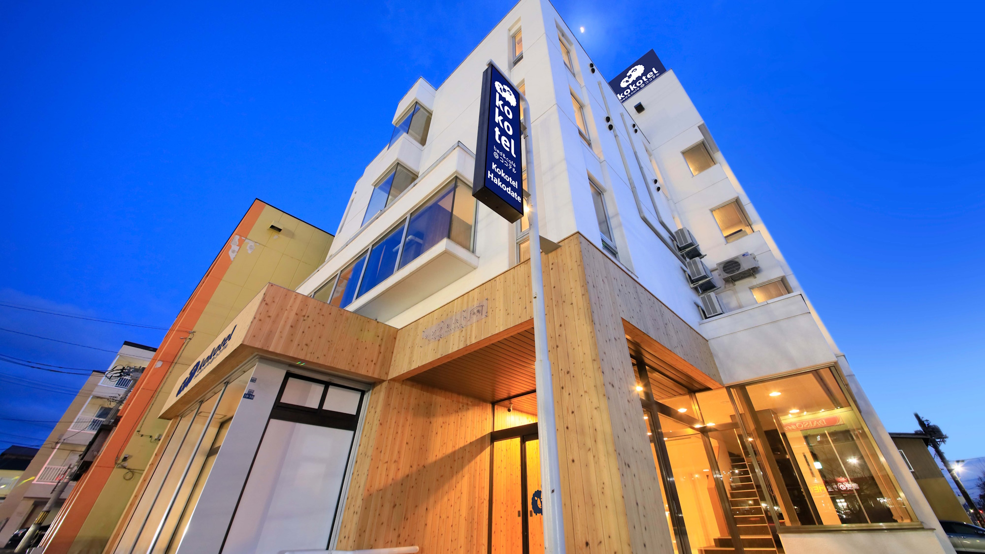 ココテル函館 施設全景