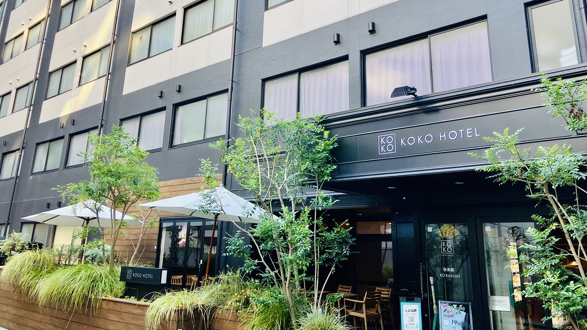 KOKO HOTEL 後楽園(旧 ホテルウィング後楽園) 施設全景