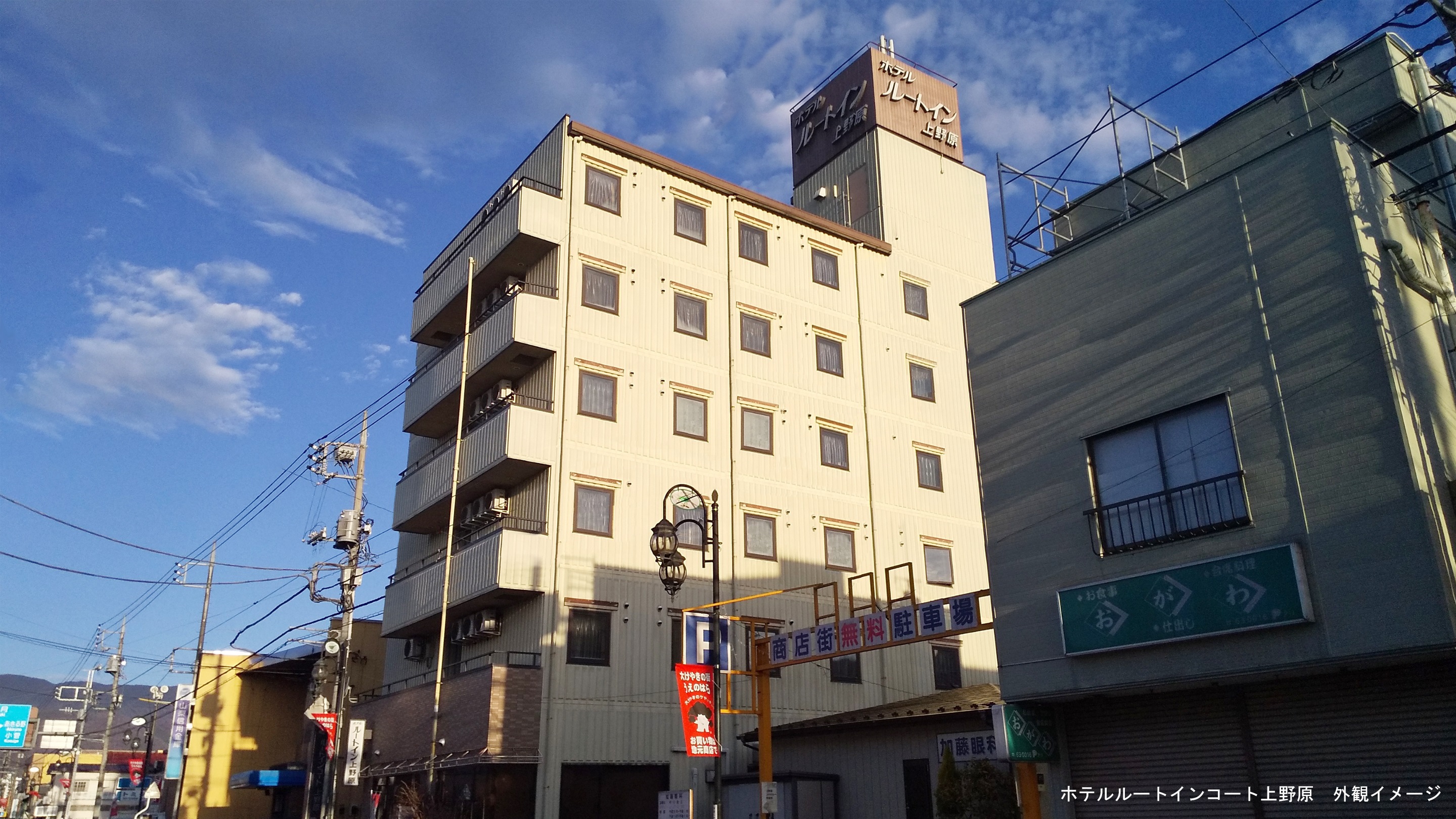 ホテルルートインコート上野原 施設全景