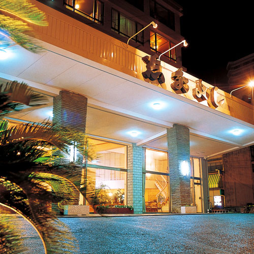 写真:伊豆熱川温泉 ホテル志なよし