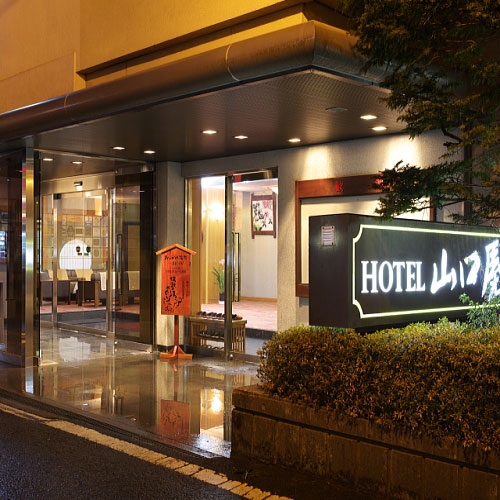 写真:老神温泉 もうひとつのふる里 ホテル山口屋