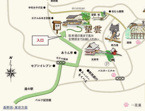 草津温泉 望雲 地図 アクセス 楽天トラベル