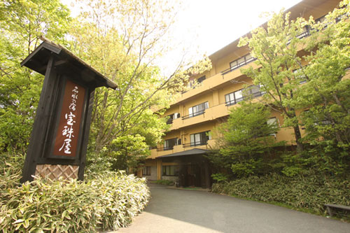 写真:名水の宿 宝珠屋