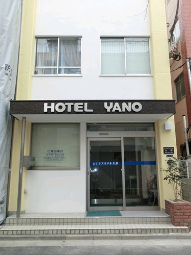 ビジネスホテル矢野 施設全景