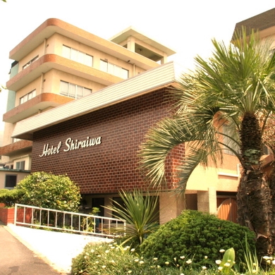 写真:天然温泉の宿 ホテル白岩 <大島>