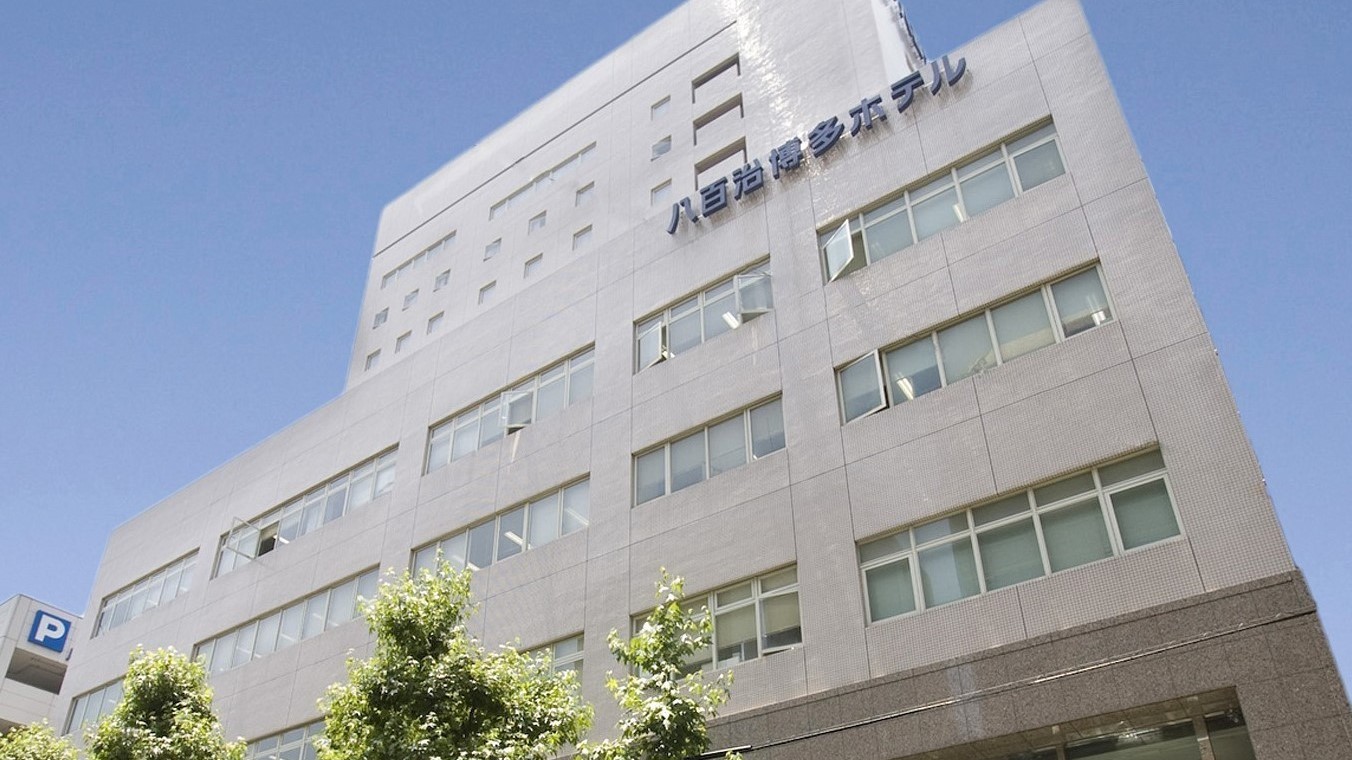 天然温泉 八百治の湯 八百治博多ホテル 施設全景