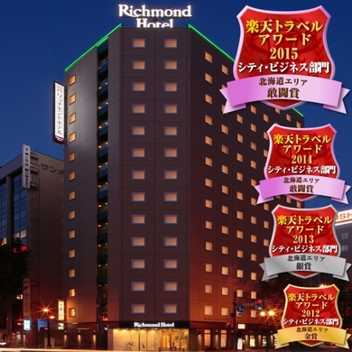 リッチモンドホテル札幌駅前 施設全景