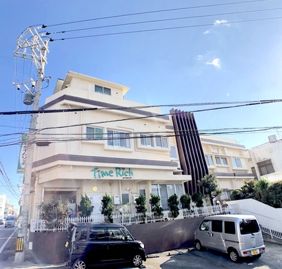 タイムリッチ 施設全景