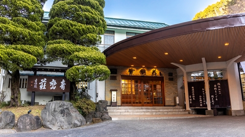 湯河原温泉　青巒荘（せいらんそう） 施設全景