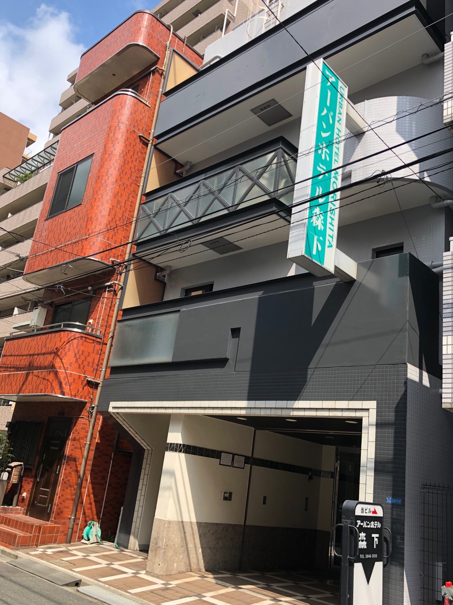 アーバンホテル森下 施設全景