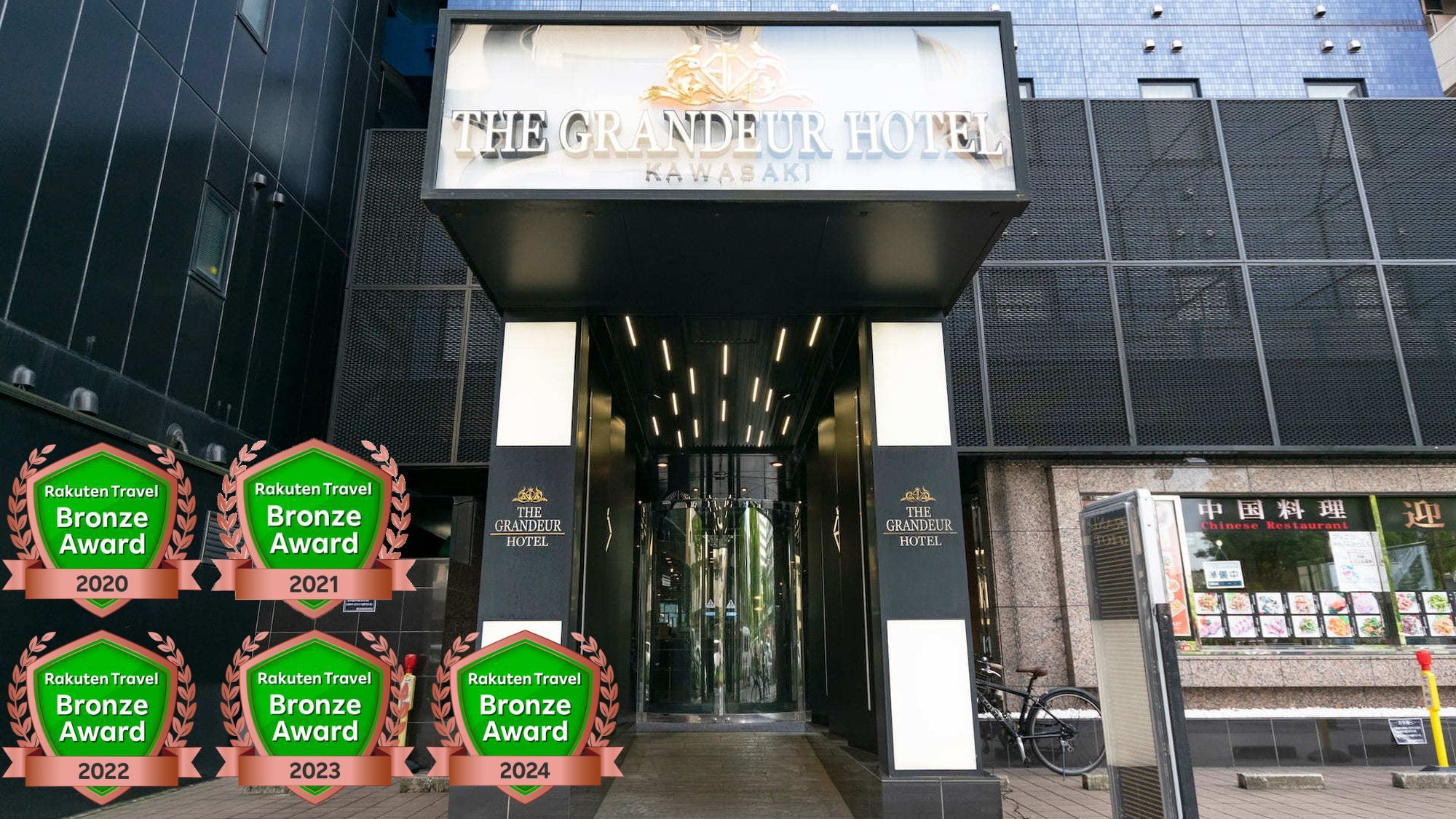 グランデュールホテル 施設全景