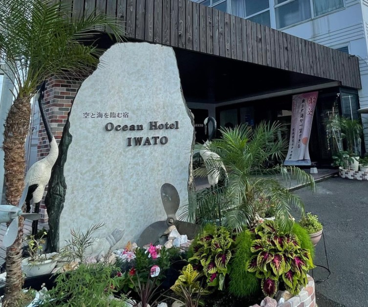 空と海を臨む宿 Ocean Hotel Iwato(旧:枕崎観光ホテル 岩戸) 施設全景