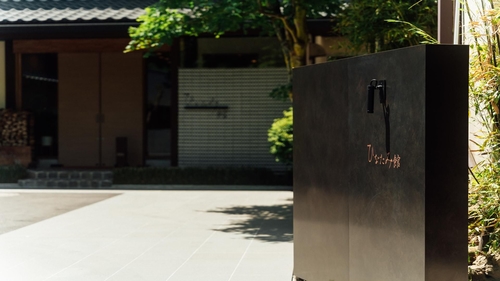 写真:四万温泉 ひなたみ館