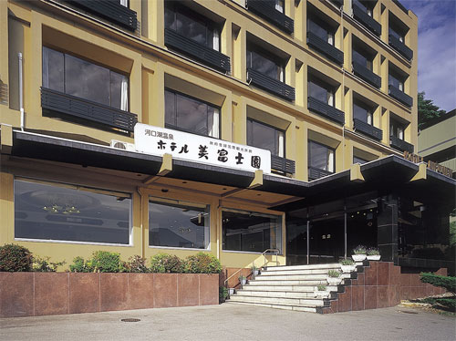 河口湖温泉 ホテル 美富士園 施設全景