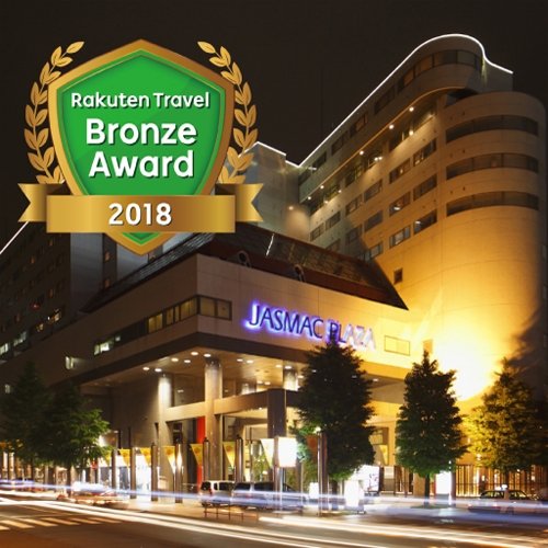 ジャスマックプラザホテル 施設全景