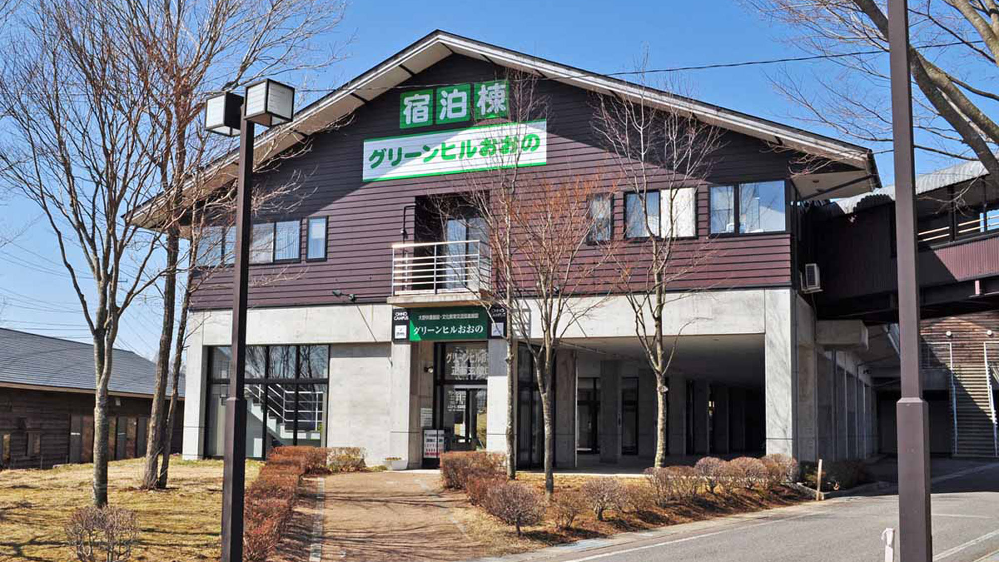 グリーンヒルおおの 施設全景