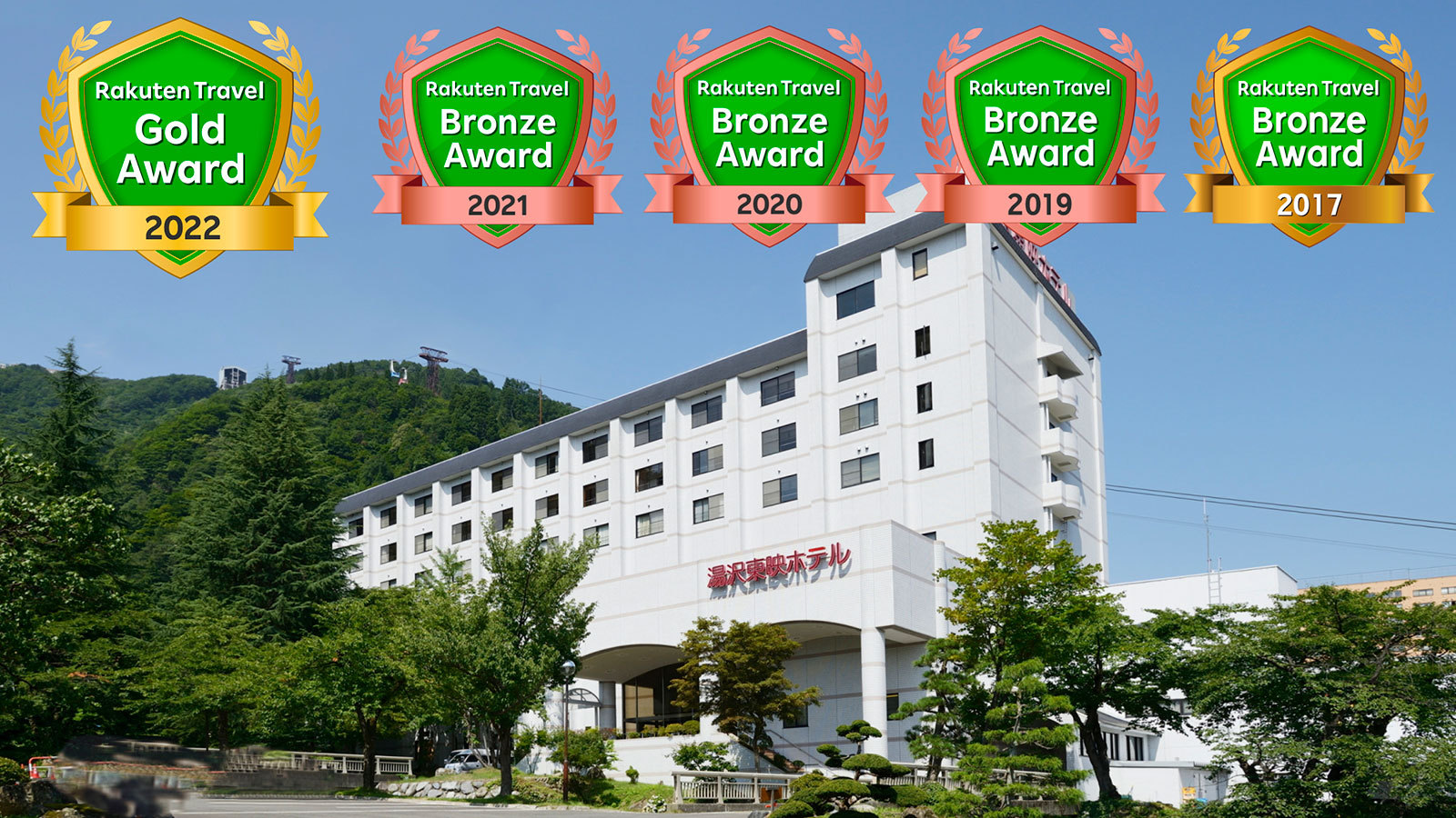 越後湯沢のおすすめホテル 人気ランキング 国内旅行特集 トラベルコ