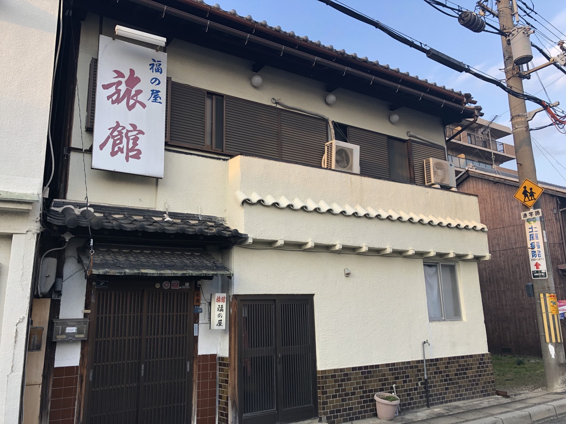 福の屋旅館 施設全景