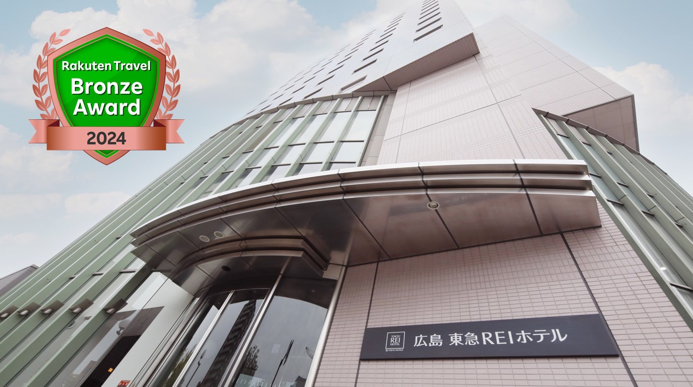 広島東急REIホテル 施設全景