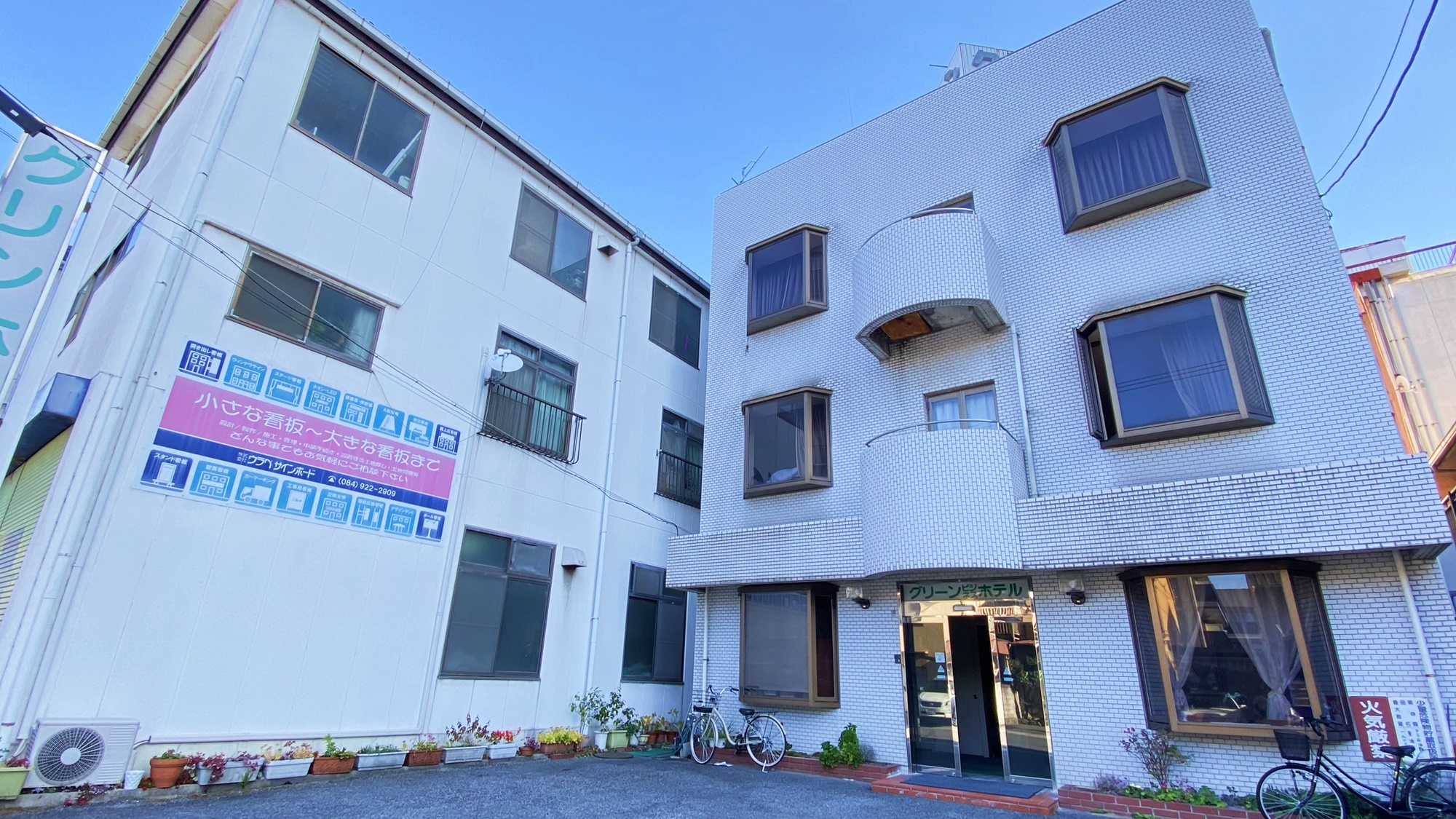 グリーンビジネスホテル 施設全景