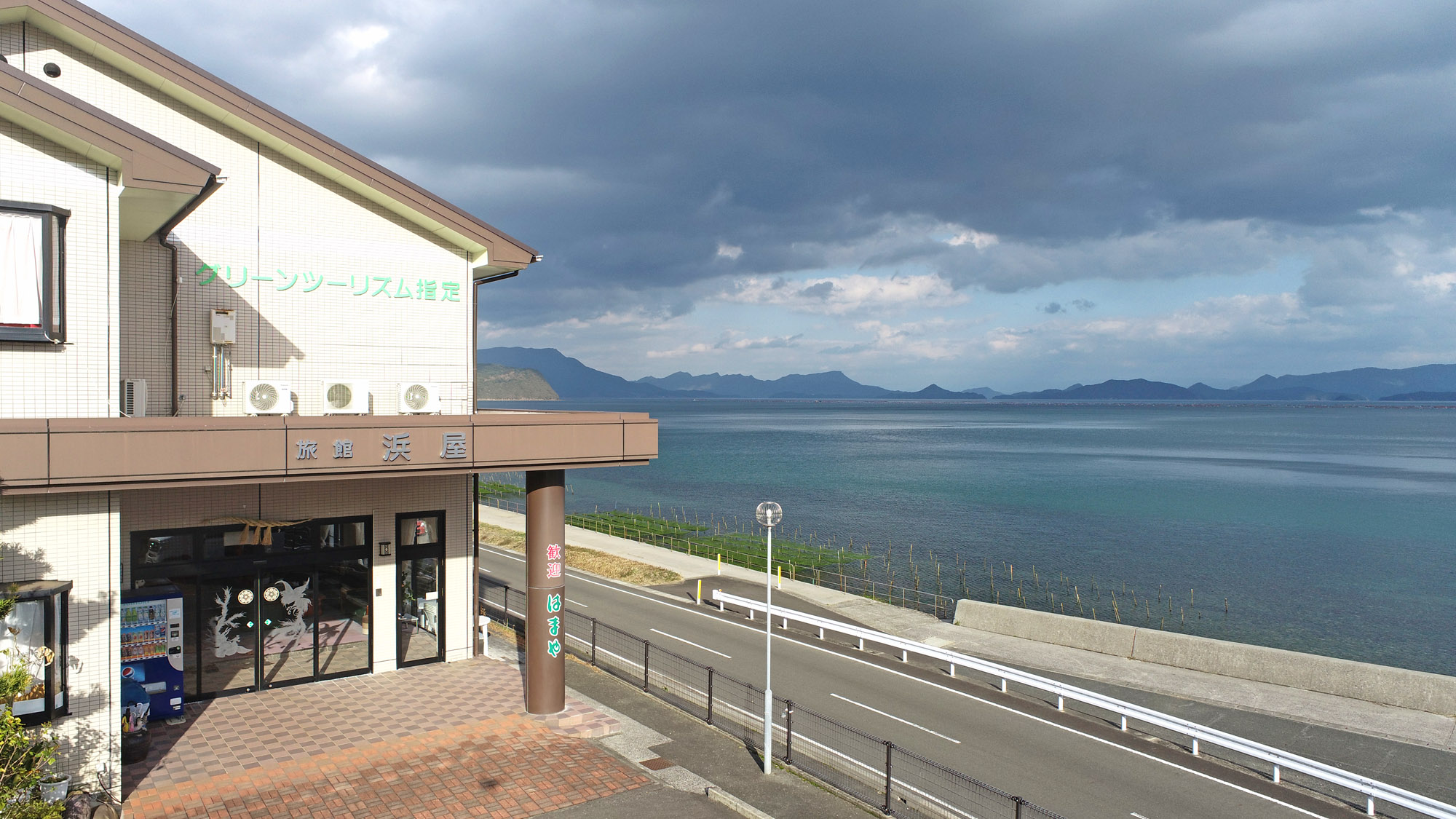 民宿旅館 はまや 施設全景