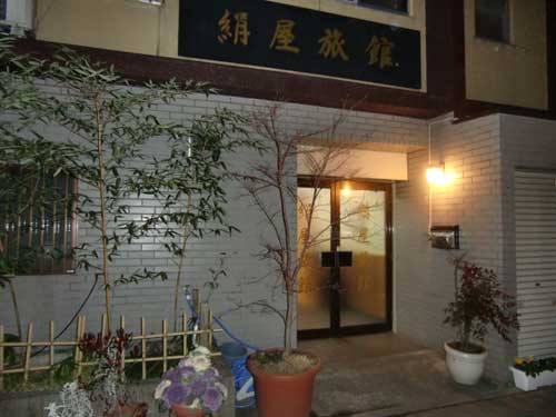 ビジネス旅館 絹屋旅館 施設全景