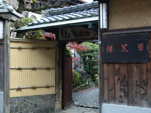 皆花楼 施設全景