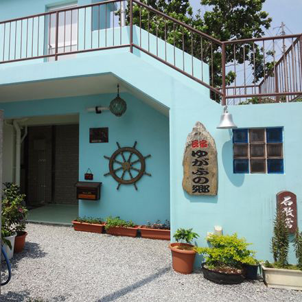 ゆがふの郷 施設全景