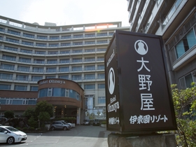 熱海温泉 ホテル大野屋 格安予約 宿泊プラン料金比較 トラベルコ 熱海温泉 ホテル大野屋 格安予約 宿泊プラン料金比較 トラベルコ