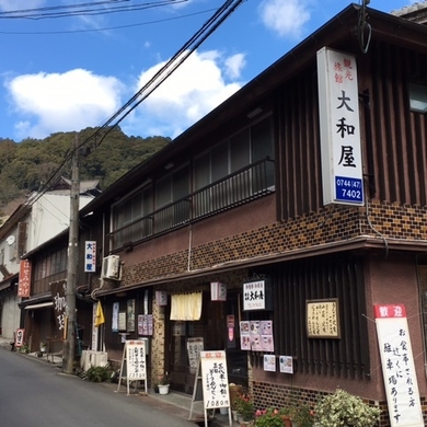 観光旅館 大和屋 施設全景