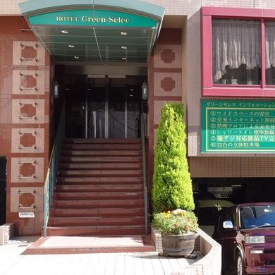 ホテルグリーンセレク 施設全景
