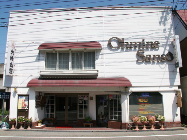 大峰山荘 施設全景