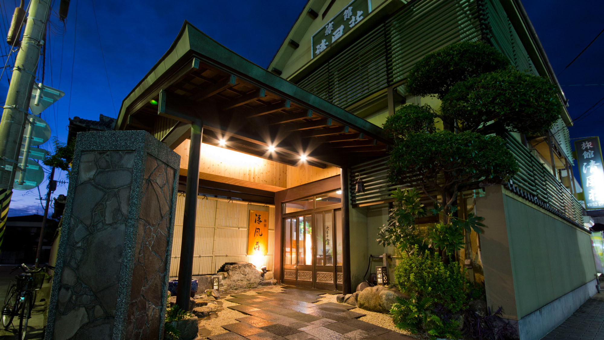 旅館 清風荘<福岡県> 施設全景