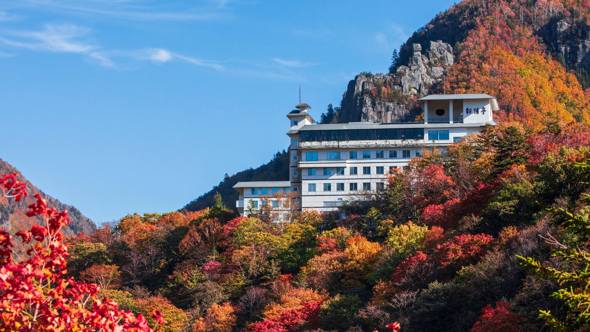 層雲峡 朝陽亭 施設全景