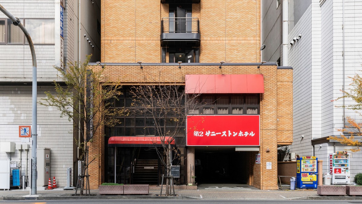 第2サニーストンホテル 施設全景