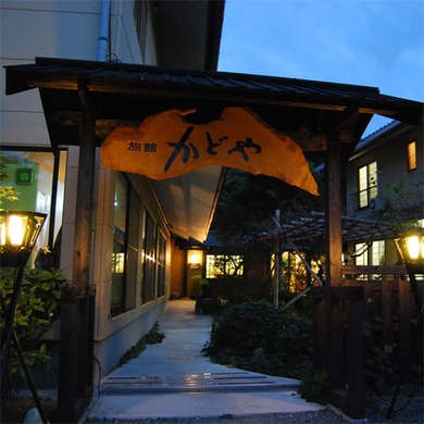 写真：平山温泉　旅館　かどや＜熊本県＞
