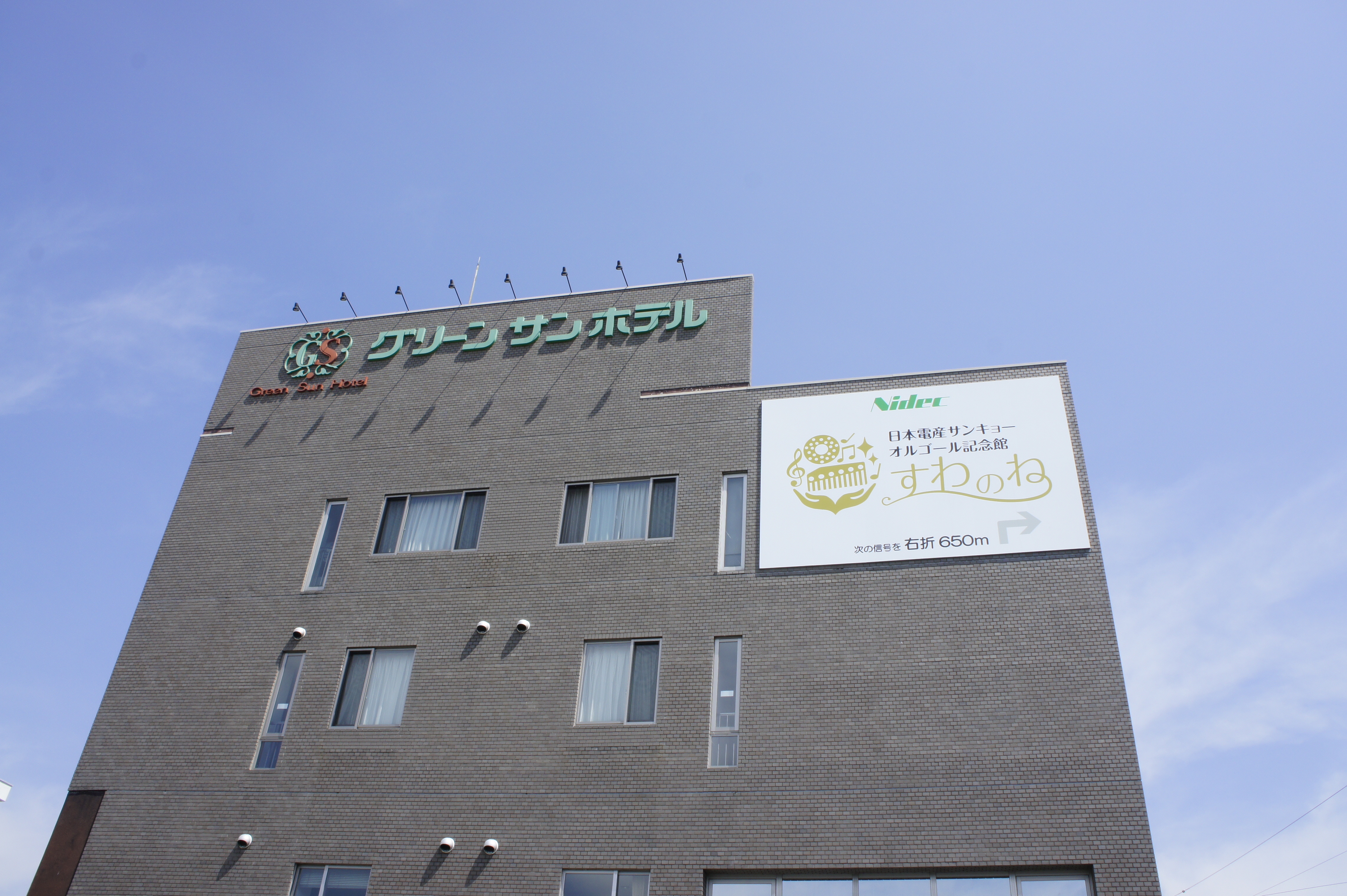 グリーンサンホテル 施設全景