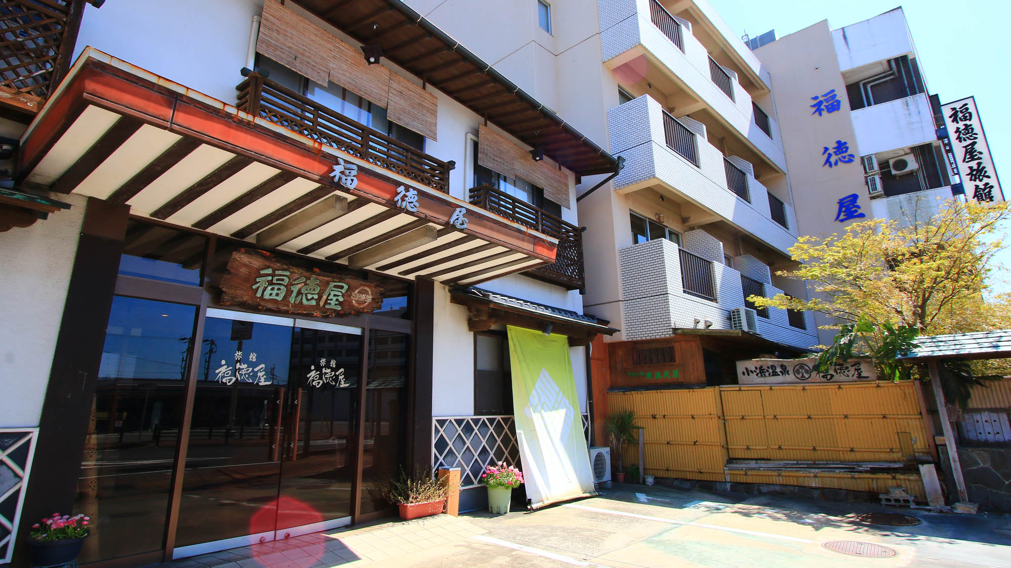 写真:小浜温泉 福徳屋旅館