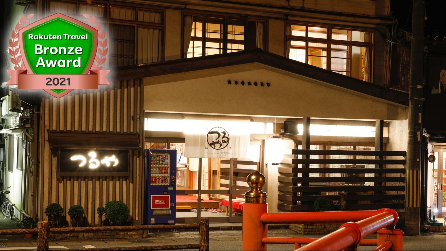 城崎温泉のホテル 宿泊予約 格安予約 宿泊料金比較 検索 トラベルコ 城崎温泉のホテル 宿泊予約 格安予約 宿泊料金比較 検索 トラベルコ