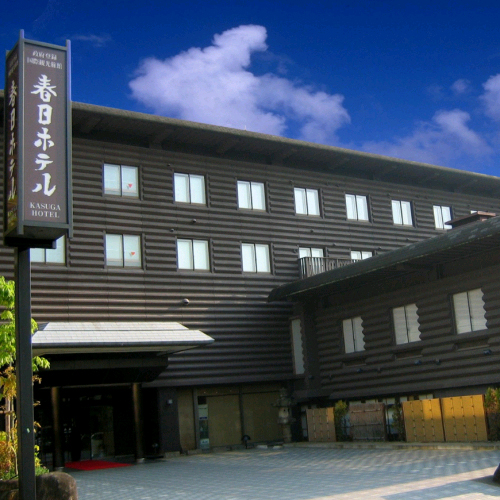 春日ホテル 施設全景