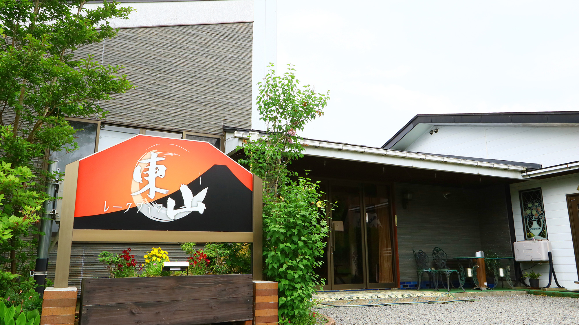 レークヴィラ東山 施設全景