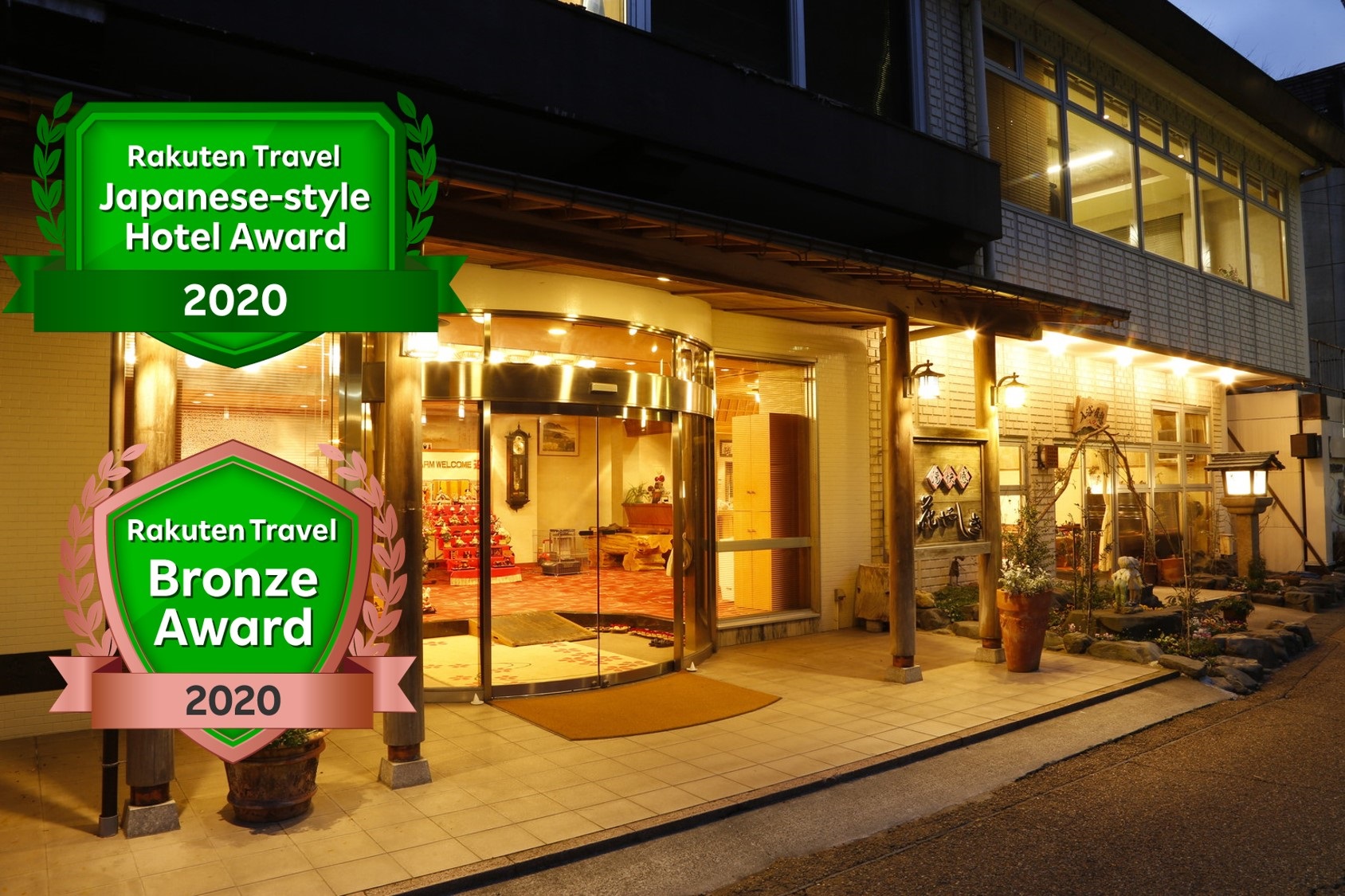 写真:湯原温泉 湯快感 花やしき