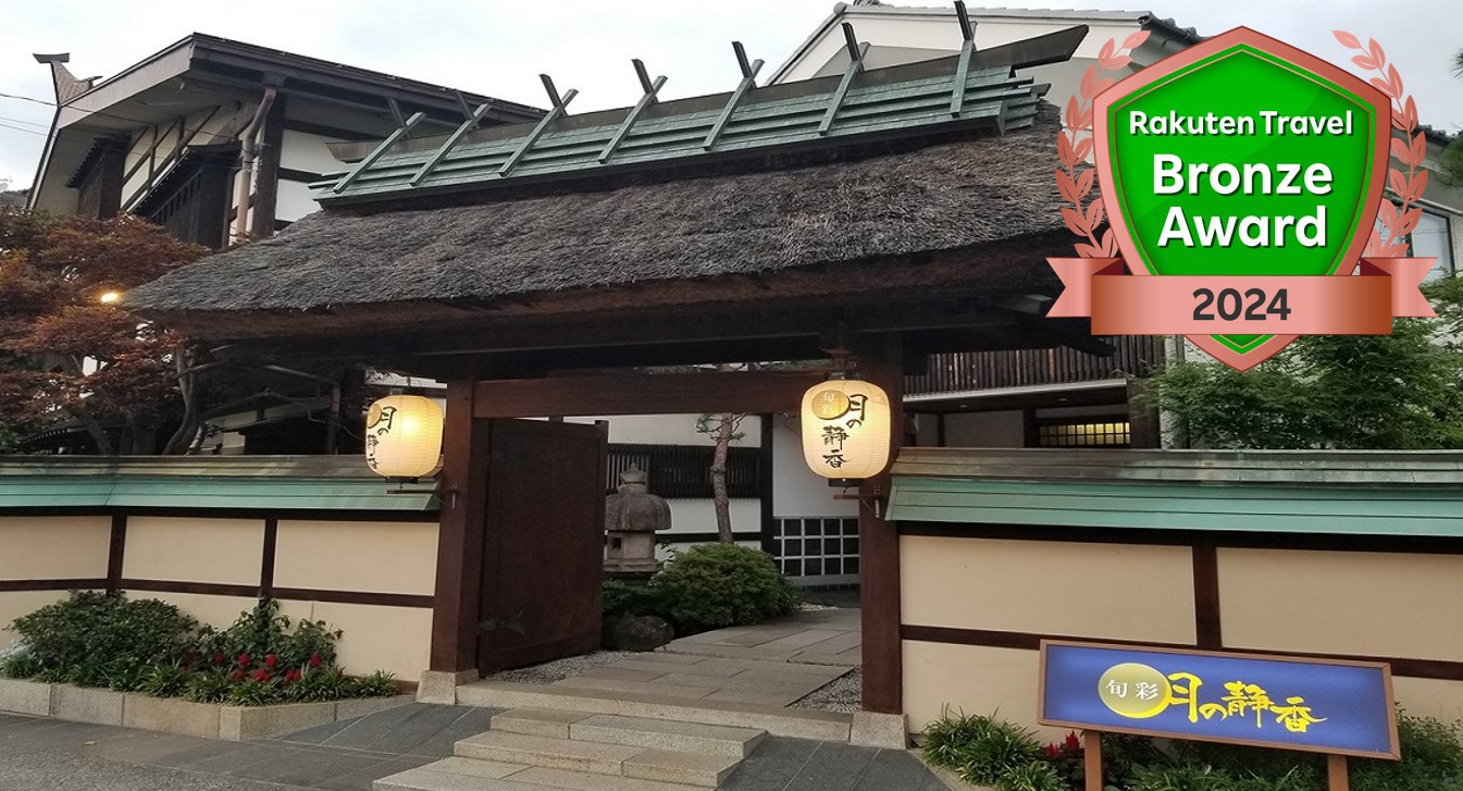 美ヶ原温泉 旬彩 月の静香 施設全景