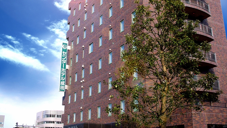 センターホテル成田1 施設全景