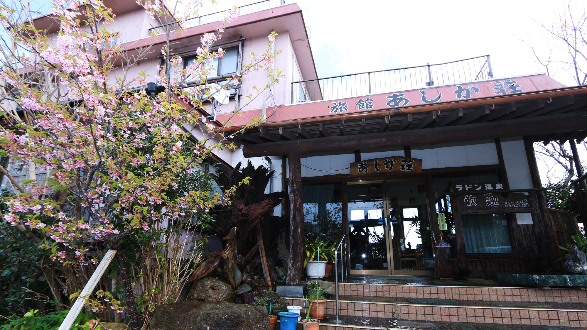 旅館 あしか荘 施設全景