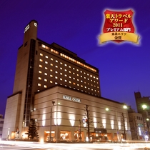 東京 山形 新幹線 ホテルパックの格安予約 比較 山形泊 トラベルコ