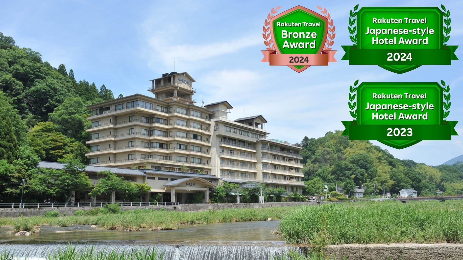 三朝温泉 依山楼 岩崎 施設全景