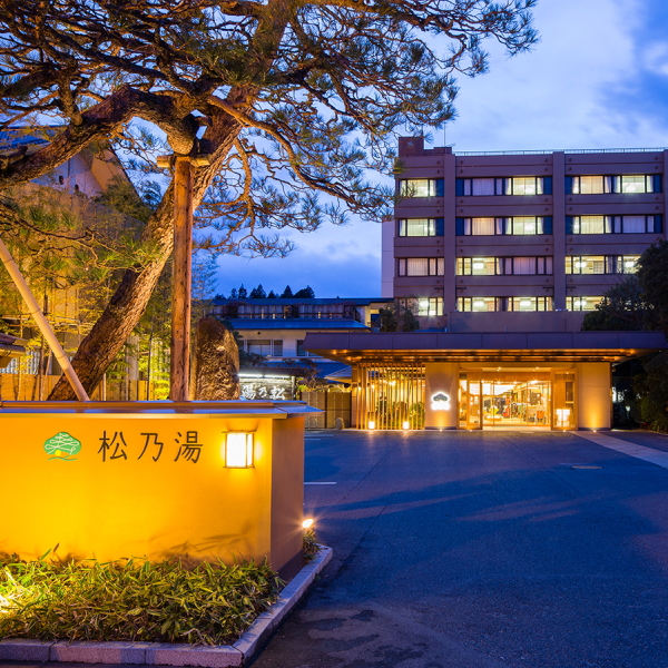 玉造温泉 松乃湯 施設全景