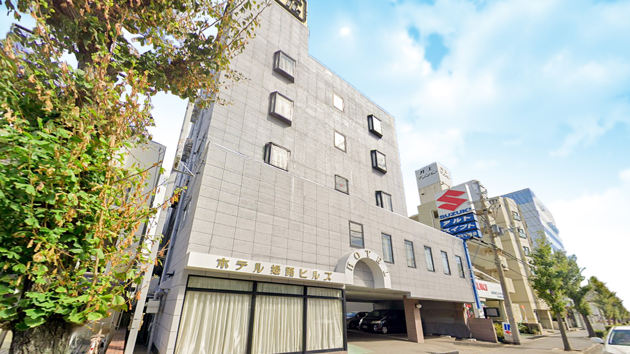 ホテル姫路ヒルズ(BBHホテルグループ) 施設全景