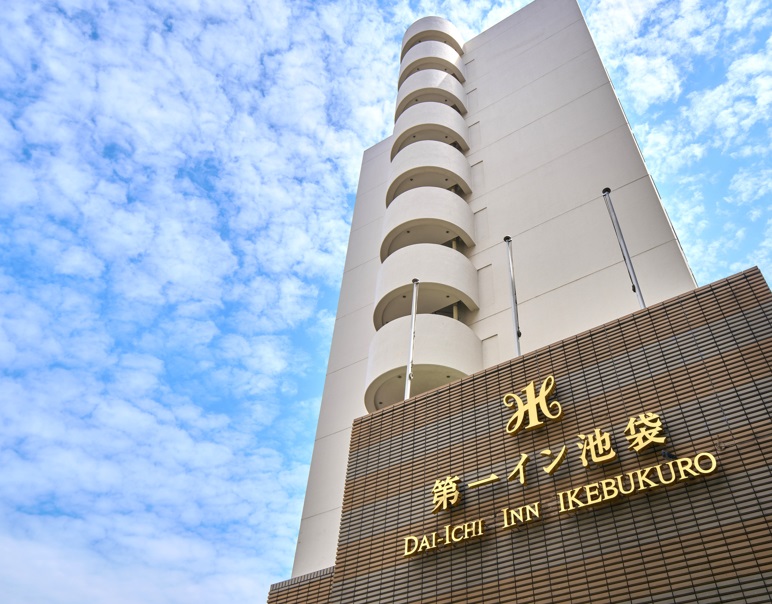 第一イン池袋 施設全景